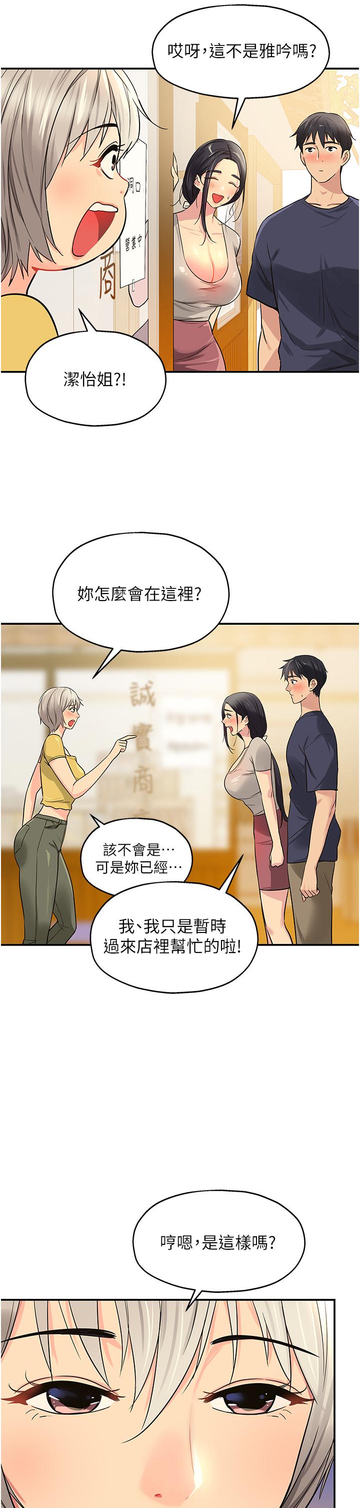 洞洞雜貨店 第21話-照單全收的大伯母