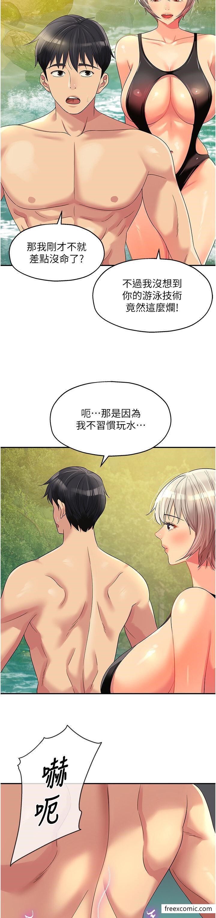 洞洞雜貨店 第66話-劫後餘生的交歡