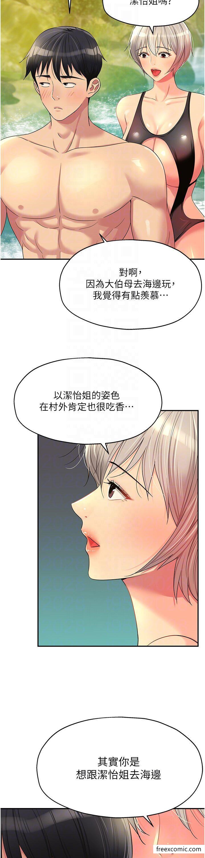 洞洞雜貨店 第66話-劫後餘生的交歡