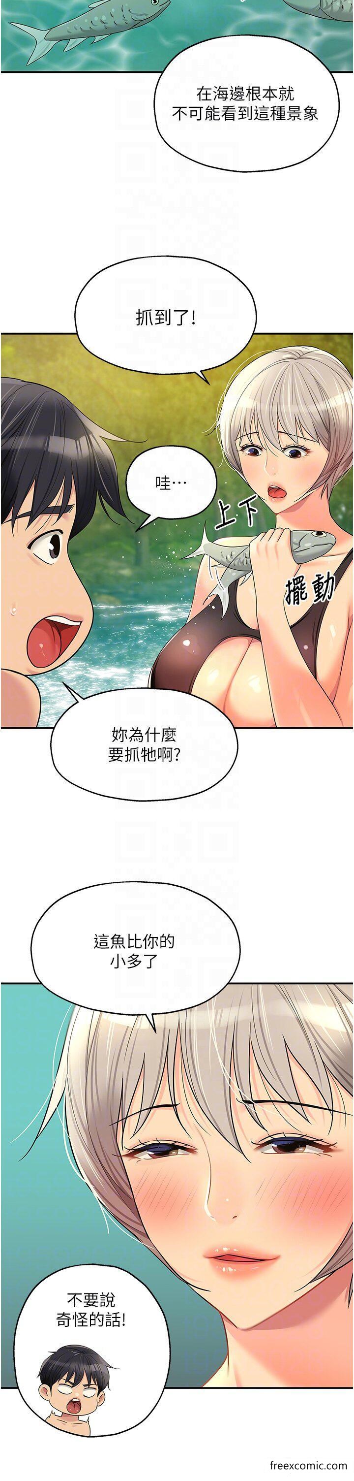 洞洞雜貨店 第66話-劫後餘生的交歡