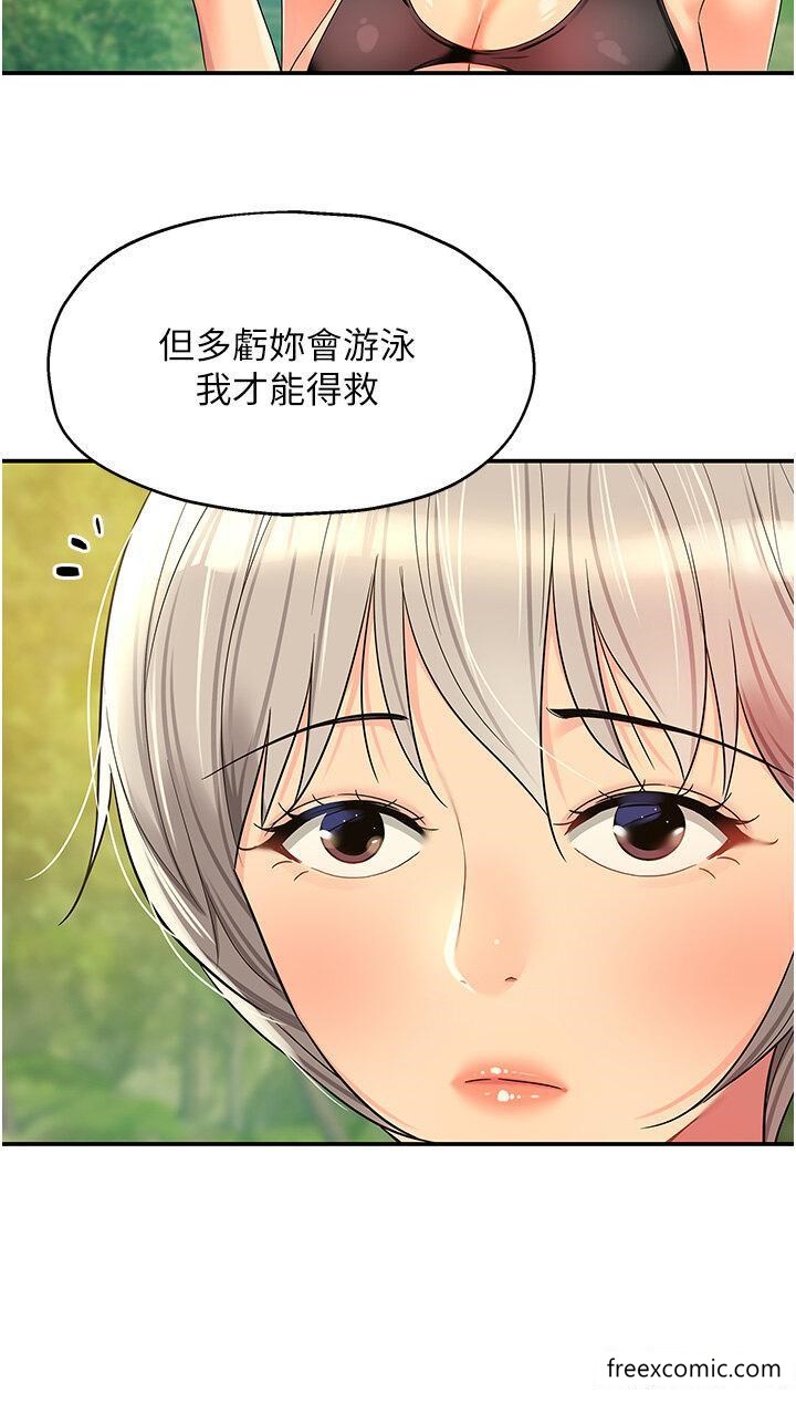 洞洞雜貨店 第66話-劫後餘生的交歡