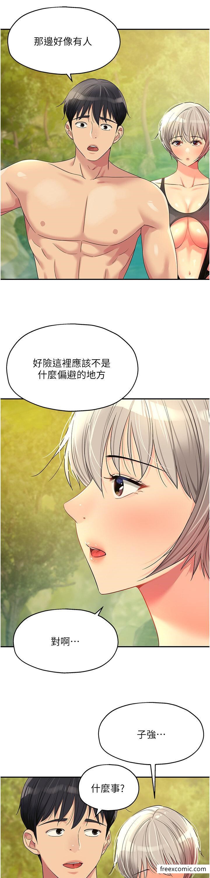 洞洞雜貨店 第66話-劫後餘生的交歡