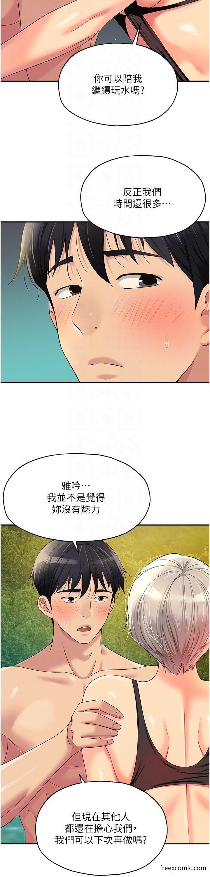 洞洞雜貨店 第66話-劫後餘生的交歡