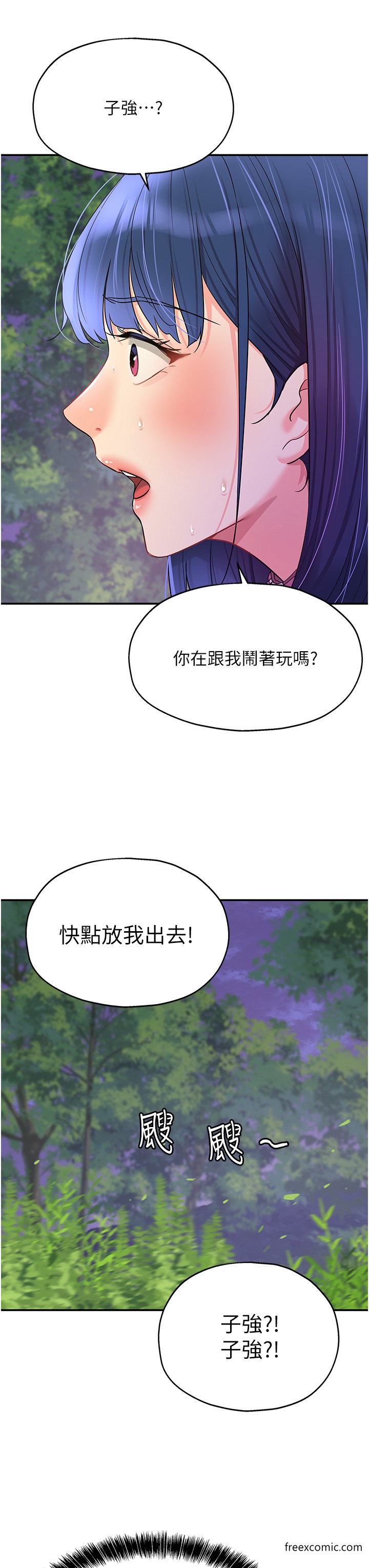 洞洞雜貨店 第69話-來場深夜裸體散步