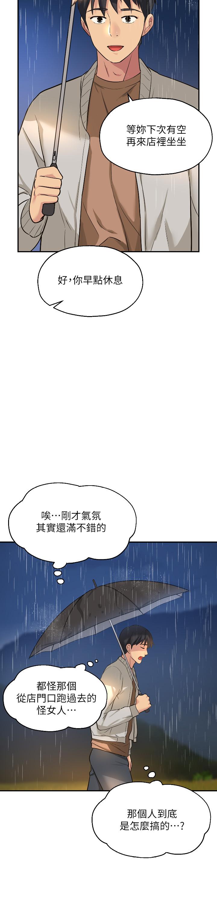 洞洞雜貨店 第9話-變態女的淫蕩外出