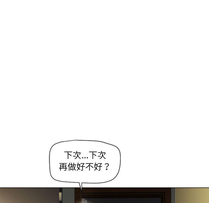 幻想鄰居 第4話