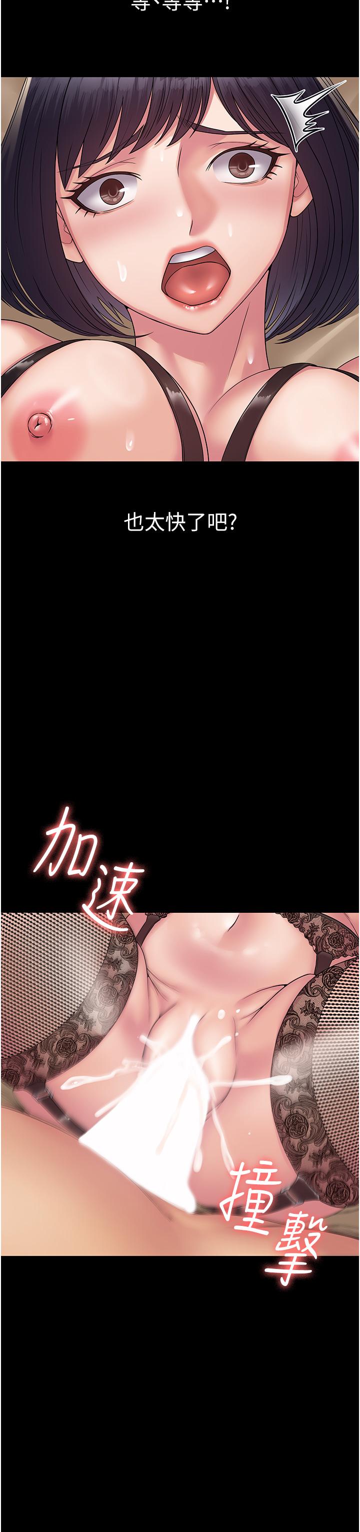 PUA完全攻略 第31話-老公，快點插到底！