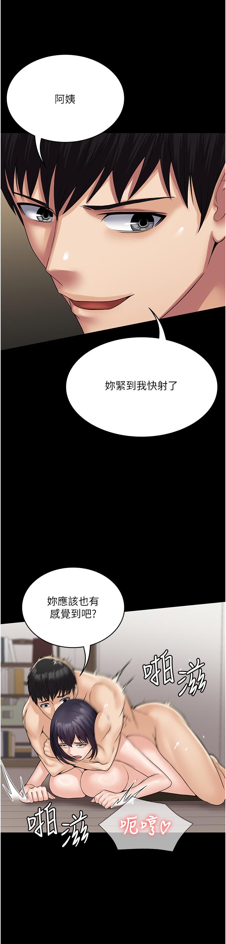 PUA完全攻略 第37話-換個地方繼續吧