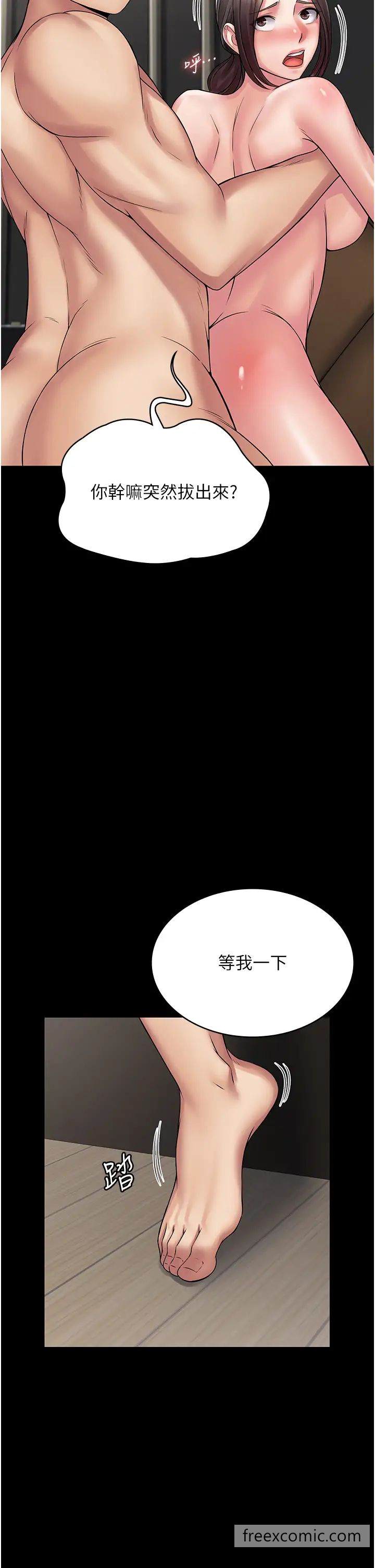 PUA完全攻略 第55話-可以加入你們嗎？