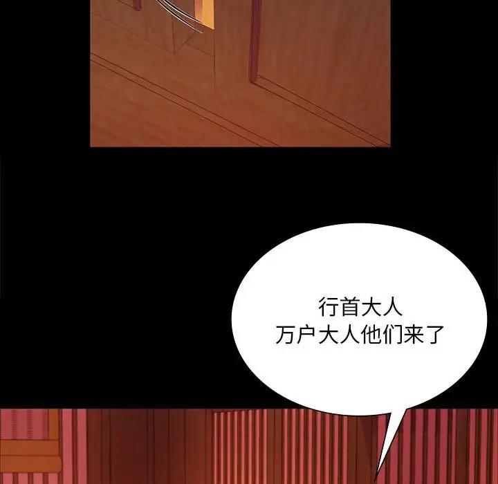 小姐 第23話