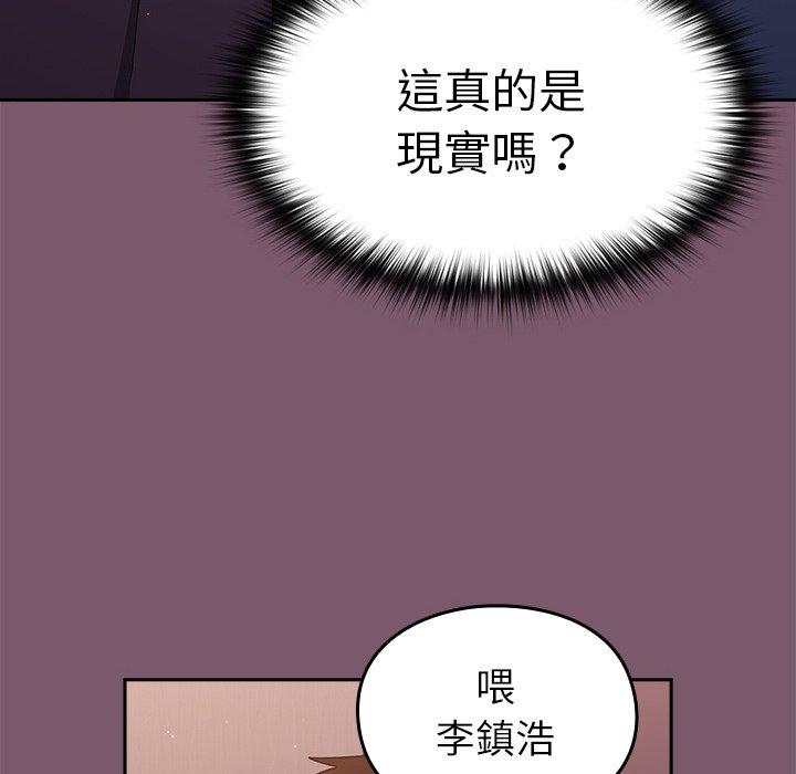 青梅以上戀人未滿/越界的青梅竹馬 第19話