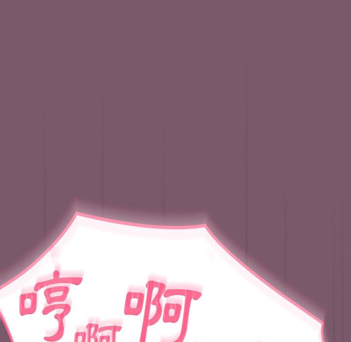 青梅以上戀人未滿/越界的青梅竹馬 第23話