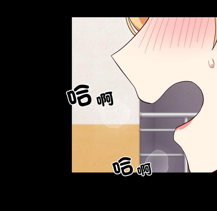 青梅以上戀人未滿/越界的青梅竹馬 第27話