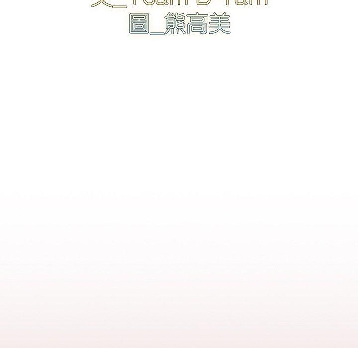 青梅以上戀人未滿/越界的青梅竹馬 第36話