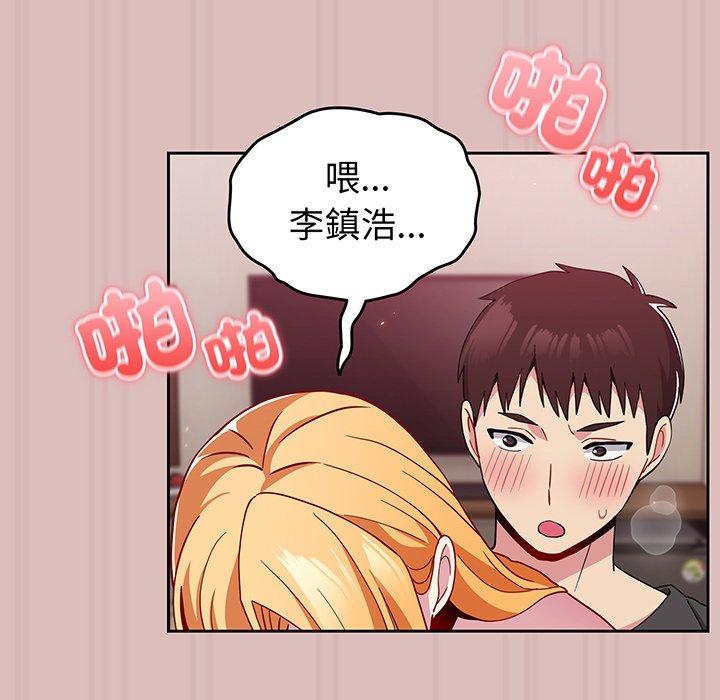 青梅以上戀人未滿/越界的青梅竹馬 第36話