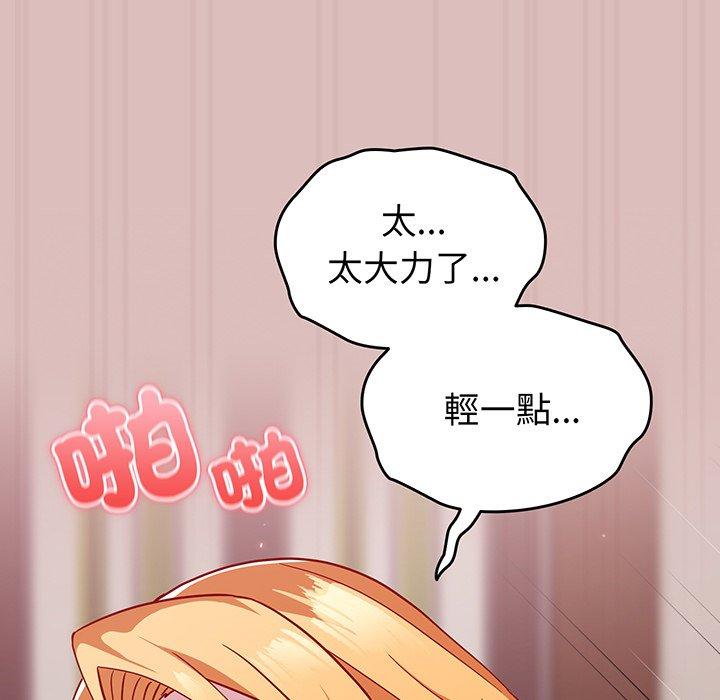 青梅以上戀人未滿/越界的青梅竹馬 第36話