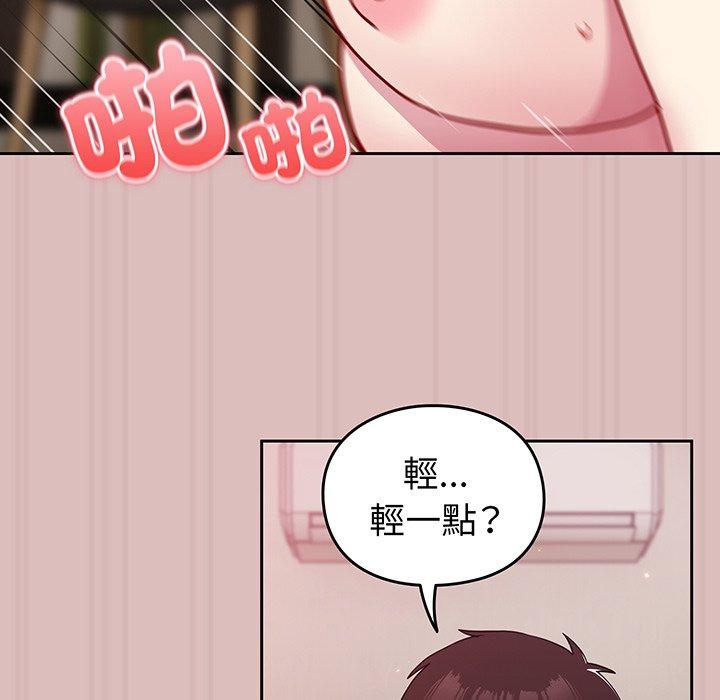 青梅以上戀人未滿/越界的青梅竹馬 第36話