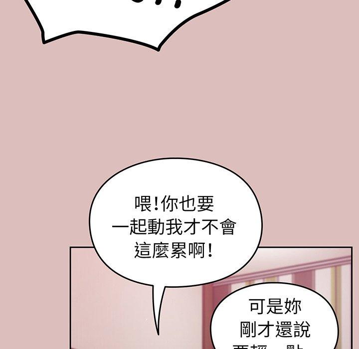 青梅以上戀人未滿/越界的青梅竹馬 第36話