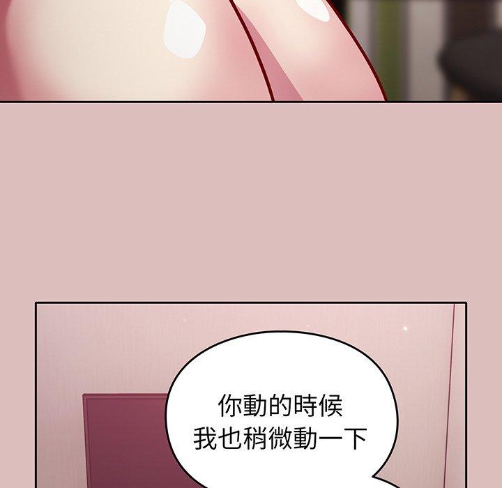 青梅以上戀人未滿/越界的青梅竹馬 第36話