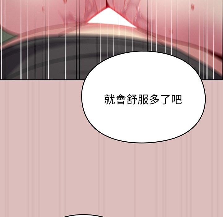 青梅以上戀人未滿/越界的青梅竹馬 第36話