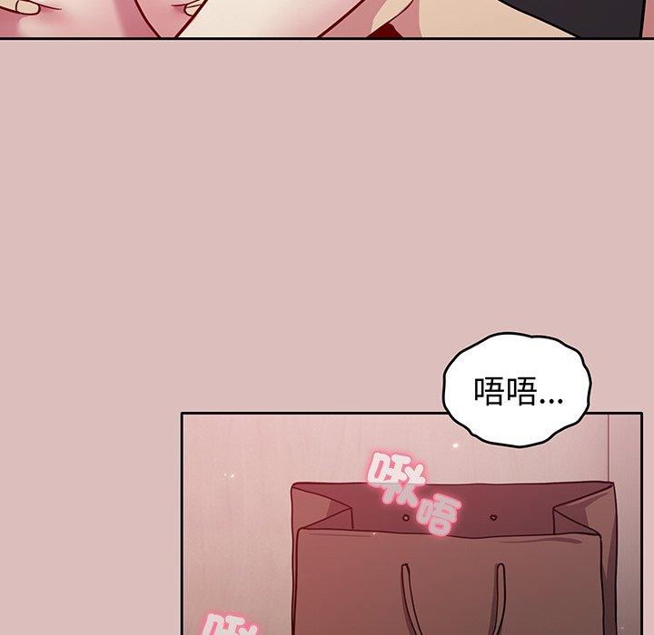 青梅以上戀人未滿/越界的青梅竹馬 第36話