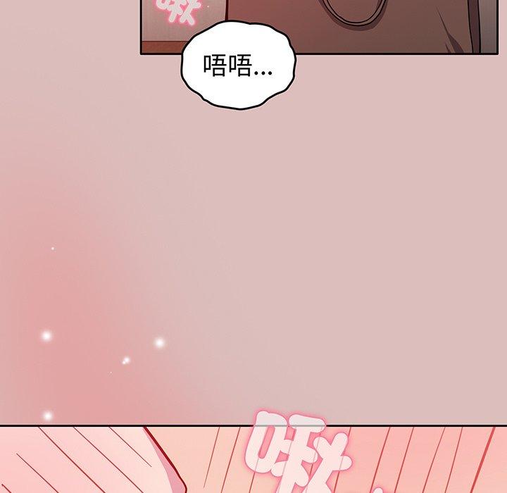 青梅以上戀人未滿/越界的青梅竹馬 第36話