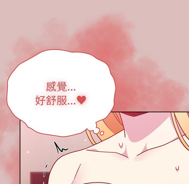 青梅以上戀人未滿/越界的青梅竹馬 第37話