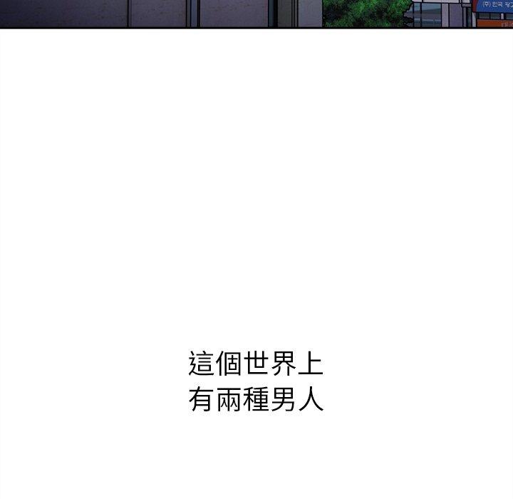 青梅以上戀人未滿/越界的青梅竹馬 第39話