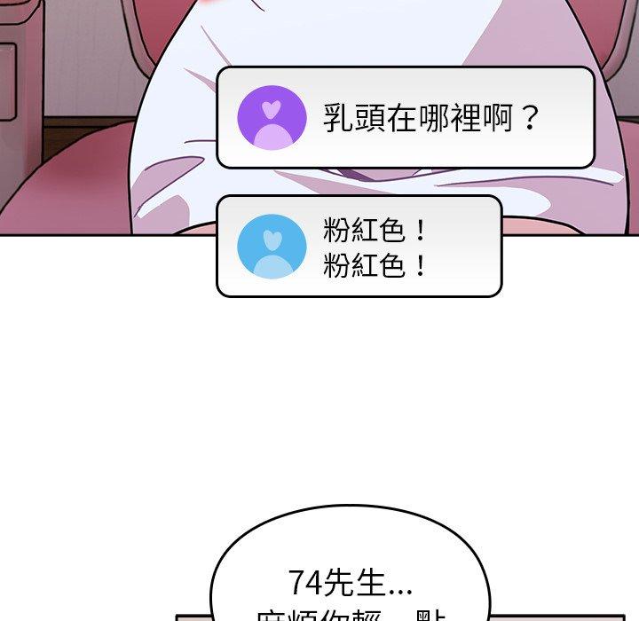 青梅以上戀人未滿/越界的青梅竹馬 第40話