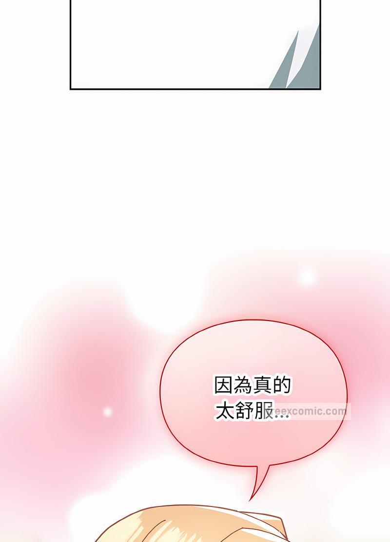 青梅以上戀人未滿/越界的青梅竹馬 第48話