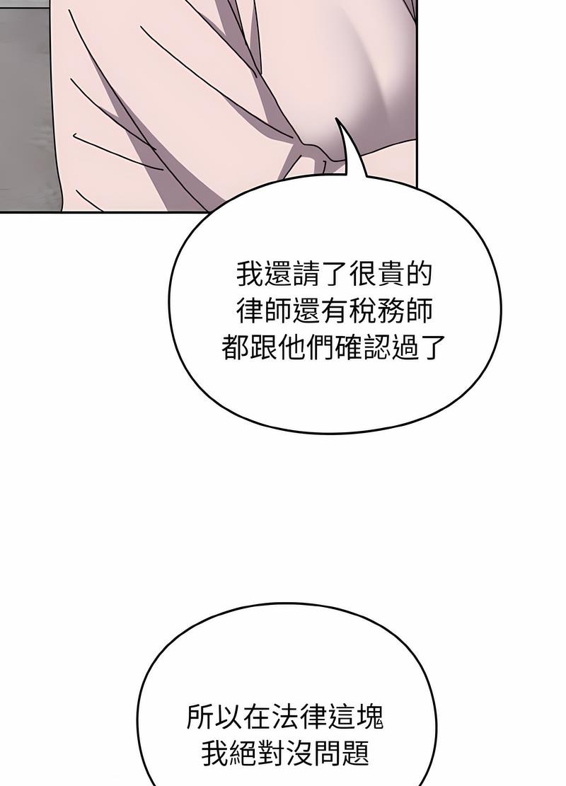 青梅以上戀人未滿/越界的青梅竹馬 第48話