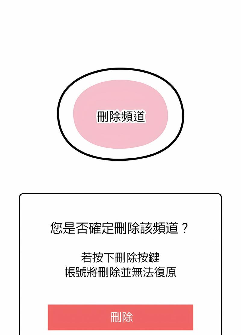 青梅以上戀人未滿/越界的青梅竹馬 第48話