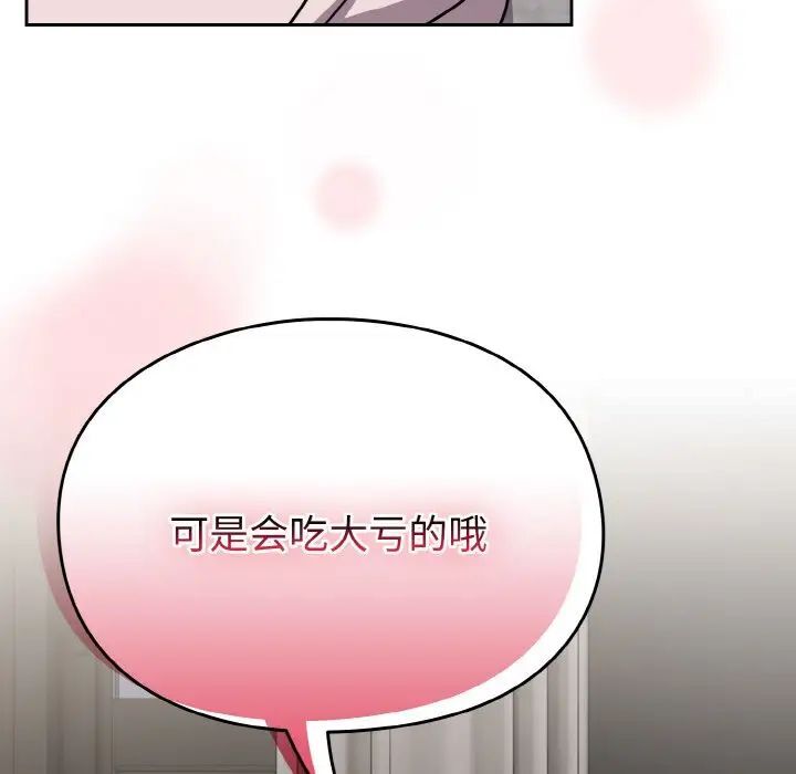 青梅以上戀人未滿/越界的青梅竹馬 第49話