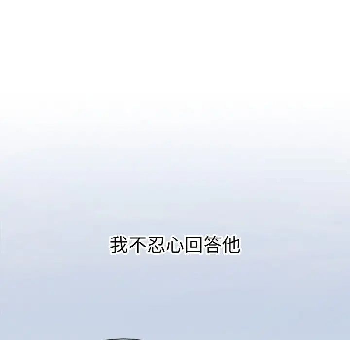 青梅以上戀人未滿/越界的青梅竹馬 第49話