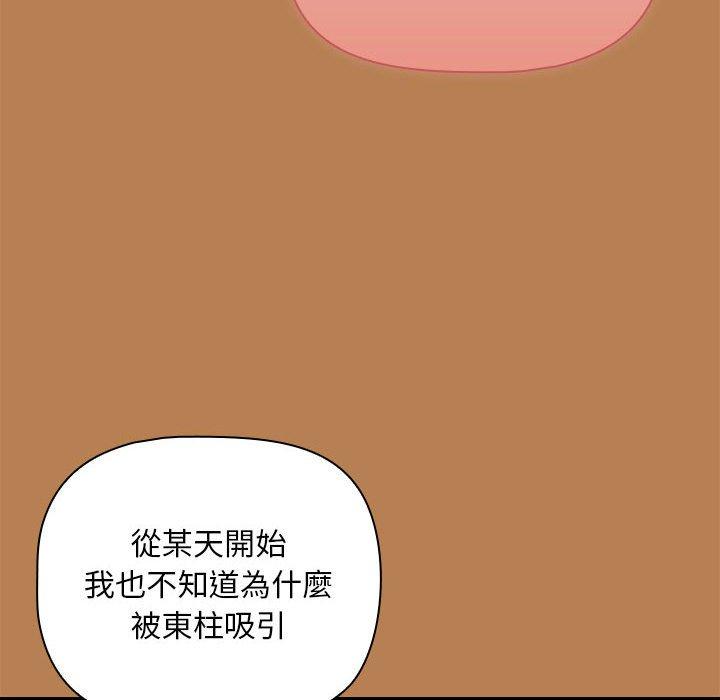 歡迎加入粉絲團！/粉絲招募中！ 第20話