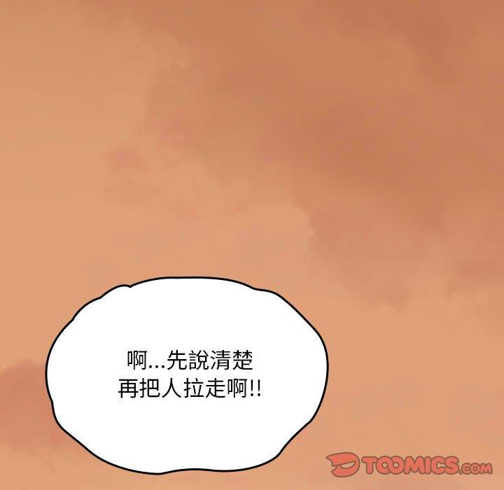 歡迎加入粉絲團！/粉絲招募中！ 第20話