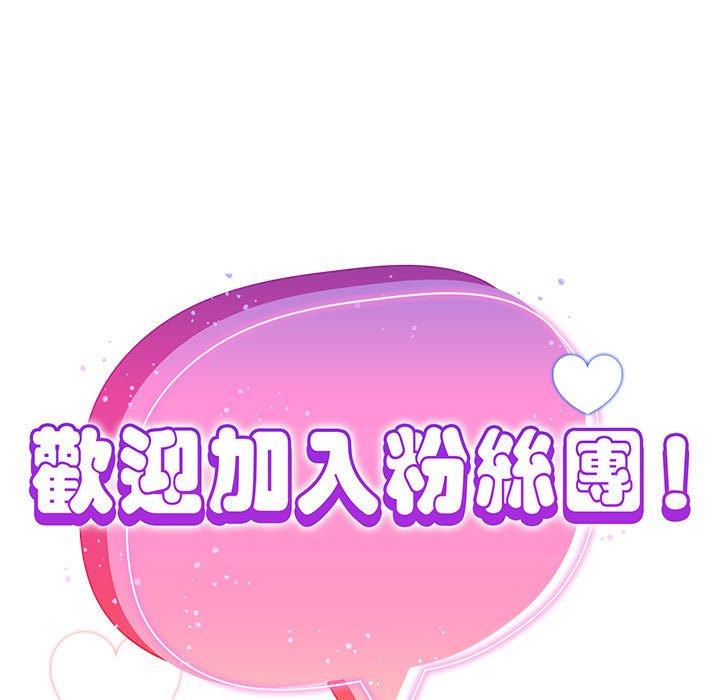 歡迎加入粉絲團！/粉絲招募中！ 第21話