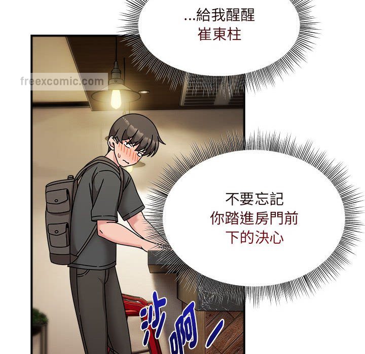 歡迎加入粉絲團！/粉絲招募中！ 第49話