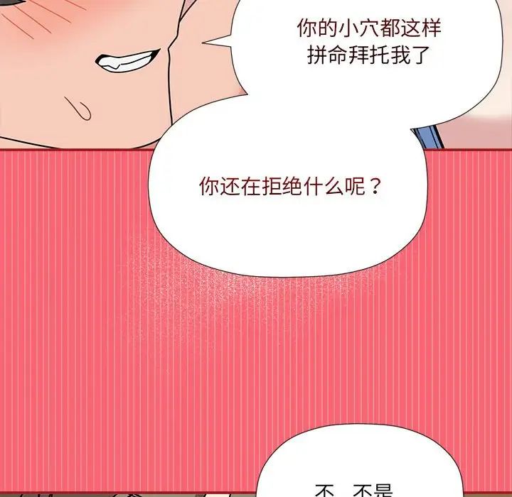 歡迎加入粉絲團！/粉絲招募中！ 第51話