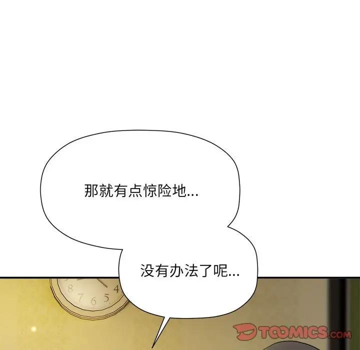 歡迎加入粉絲團！/粉絲招募中！ 第58話