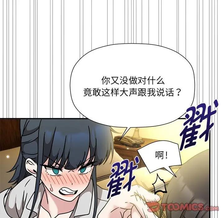 歡迎加入粉絲團！/粉絲招募中！ 第58話