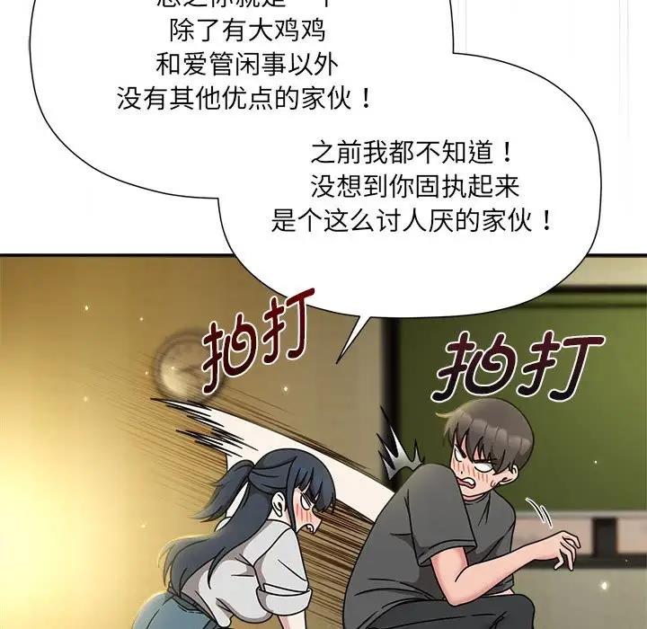 歡迎加入粉絲團！/粉絲招募中！ 第58話