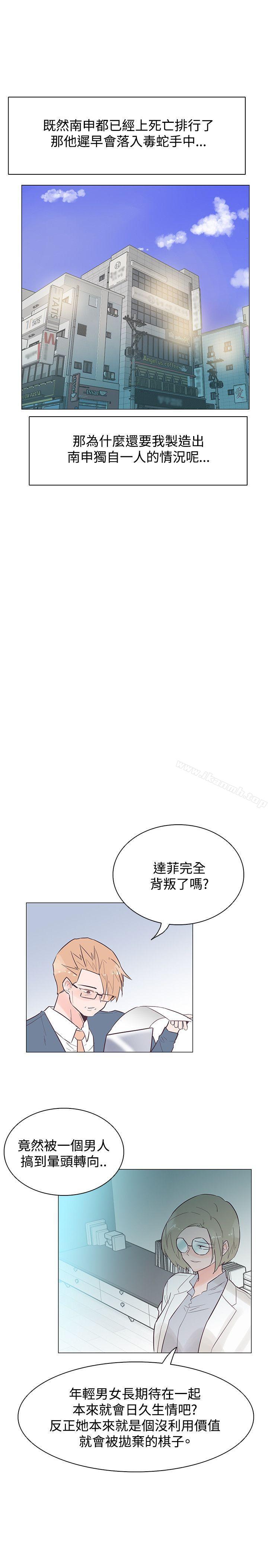 追殺金城武 第45話