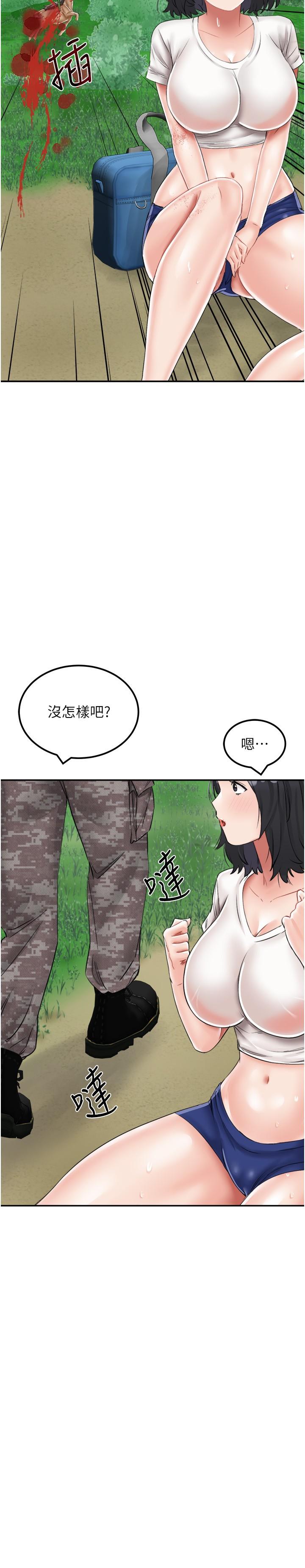 我和繼母的荒島求生記 第17話-我是第一次，懷孕怎麼辦？