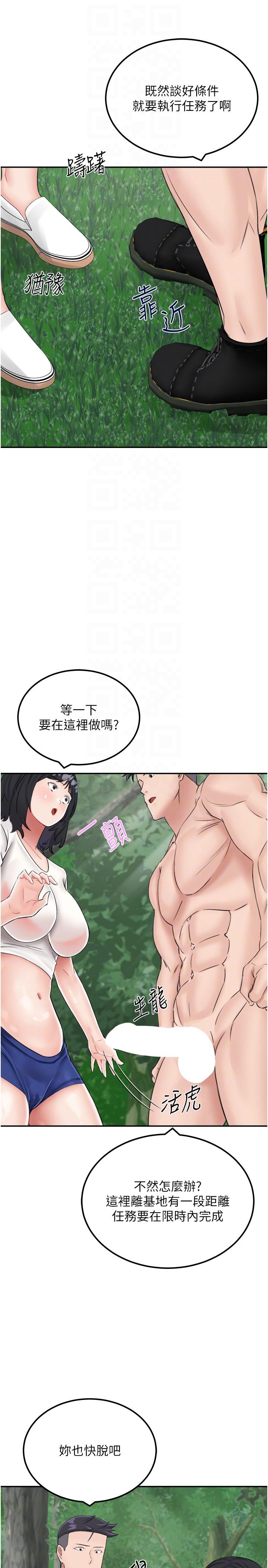 我和繼母的荒島求生記 第17話-我是第一次，懷孕怎麼辦？