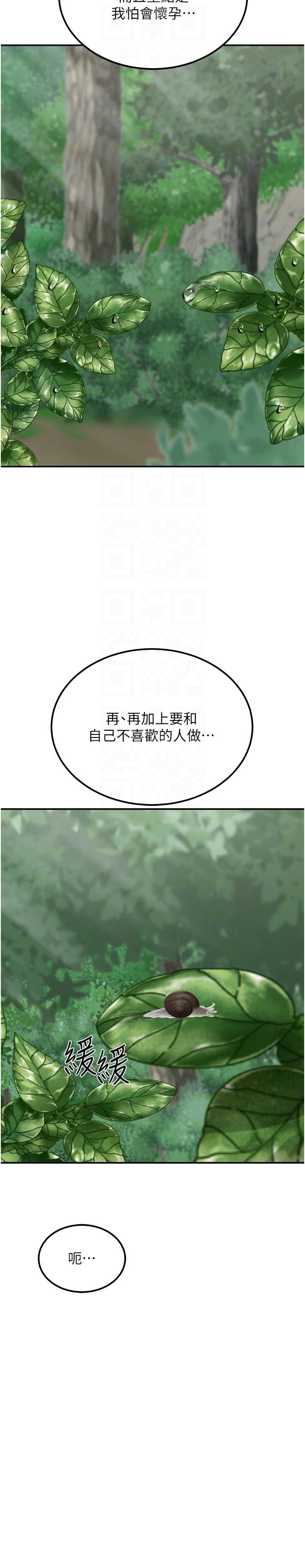 我和繼母的荒島求生記 第17話-我是第一次，懷孕怎麼辦？