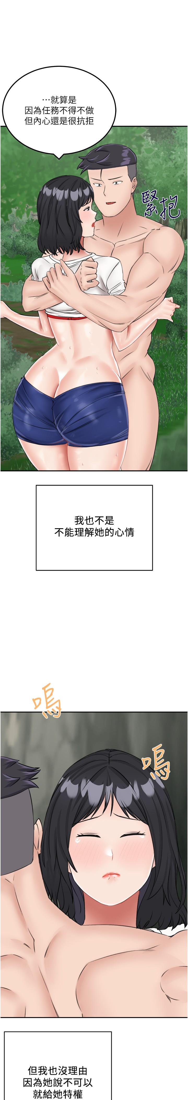 我和繼母的荒島求生記 第17話-我是第一次，懷孕怎麼辦？