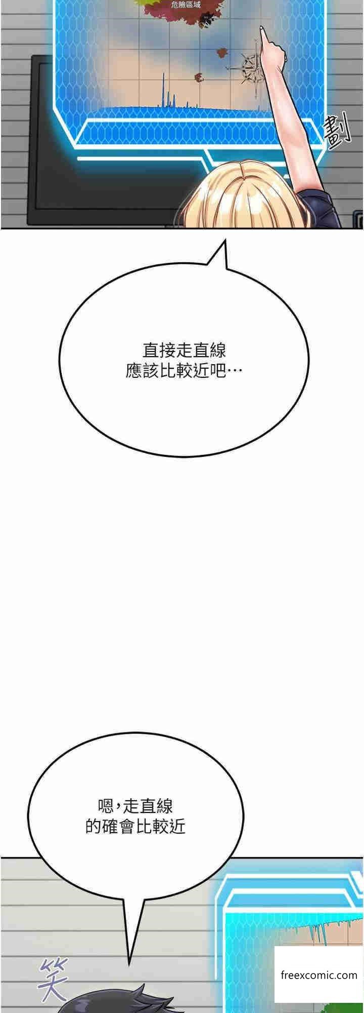 我和繼母的荒島求生記 第29話-復活夥伴、逃出荒島