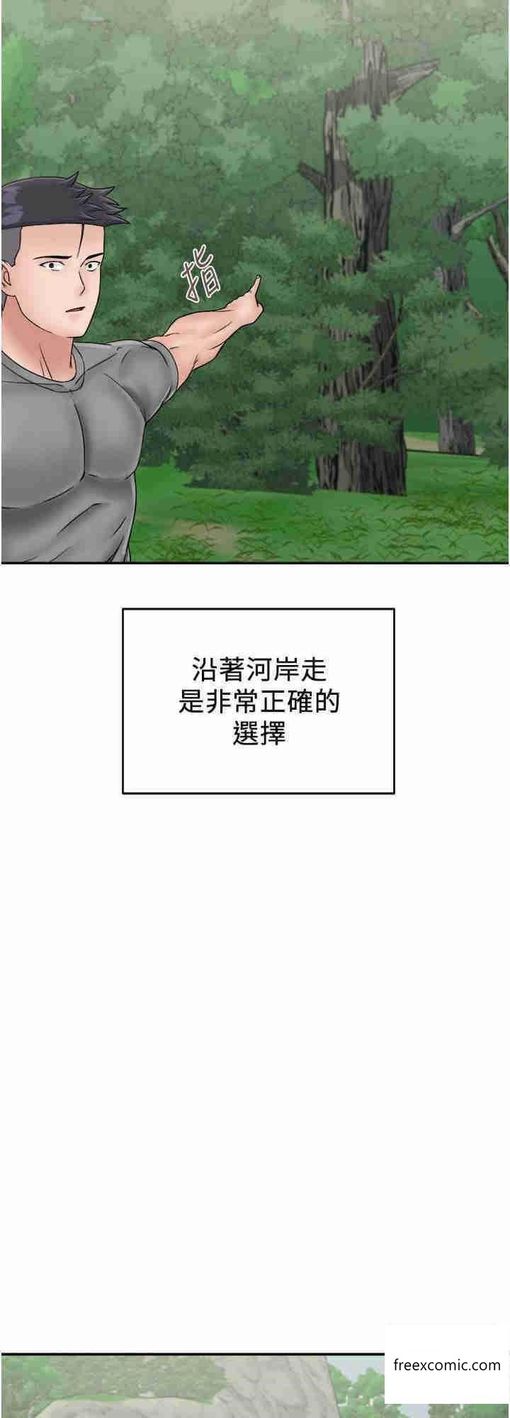 我和繼母的荒島求生記 第29話-復活夥伴、逃出荒島