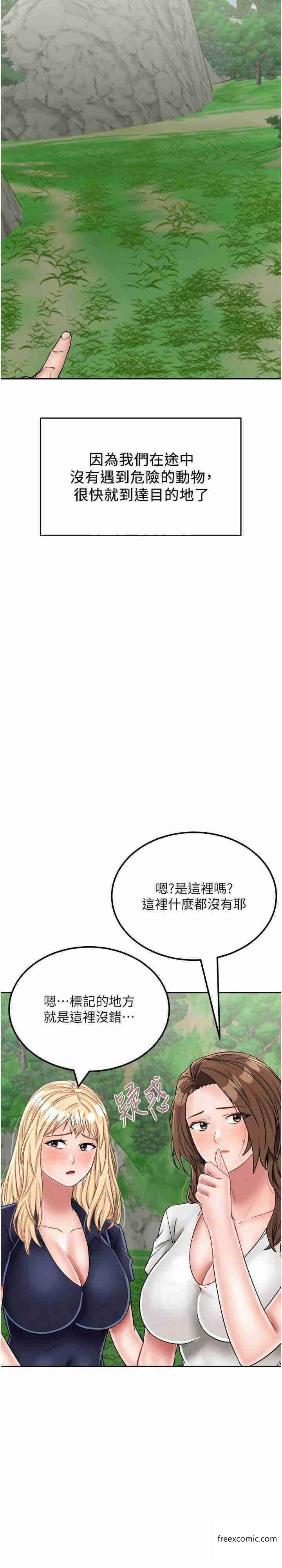 我和繼母的荒島求生記 第29話-復活夥伴、逃出荒島